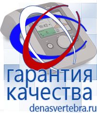 Скэнар официальный сайт - denasvertebra.ru Дэнас приборы - выносные электроды в Набережных Челнах