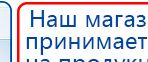 СКЭНАР-1-НТ (исполнение 01)  купить в Набережных Челнах, Аппараты Скэнар купить в Набережных Челнах, Скэнар официальный сайт - denasvertebra.ru