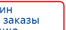 СКЭНАР-1-НТ (исполнение 01)  купить в Набережных Челнах, Аппараты Скэнар купить в Набережных Челнах, Скэнар официальный сайт - denasvertebra.ru