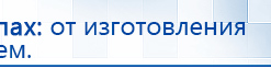 ДЭНАС-Остео 4 программы купить в Набережных Челнах, Аппараты Дэнас купить в Набережных Челнах, Скэнар официальный сайт - denasvertebra.ru