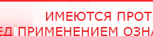 купить ДЭНАС-ПКМ - Аппараты Дэнас Скэнар официальный сайт - denasvertebra.ru в Набережных Челнах