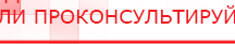 купить СКЭНАР-1-НТ (исполнение 01)  - Аппараты Скэнар Скэнар официальный сайт - denasvertebra.ru в Набережных Челнах