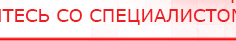 купить Пояс электрод - Электроды Меркурий Скэнар официальный сайт - denasvertebra.ru в Набережных Челнах